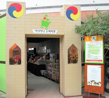 Korean market at Safestway