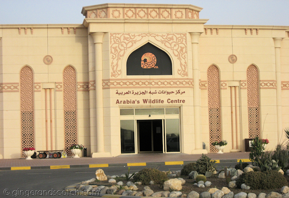 Sharjah Arabian Wildlife Center