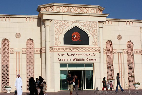 Sharjah Arabian Wildlife Center