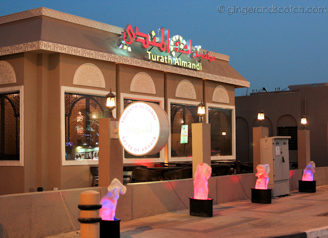 Turath Al Mandi restaurant Turath Al Mandi restaurant