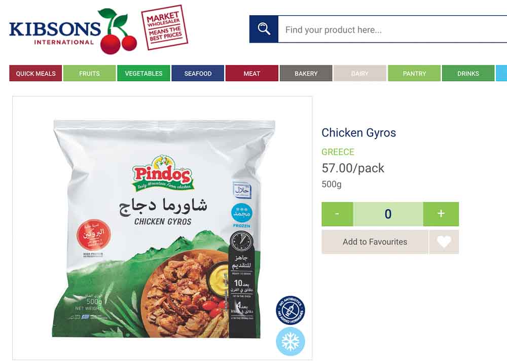 Kibsons Chicken Gyros